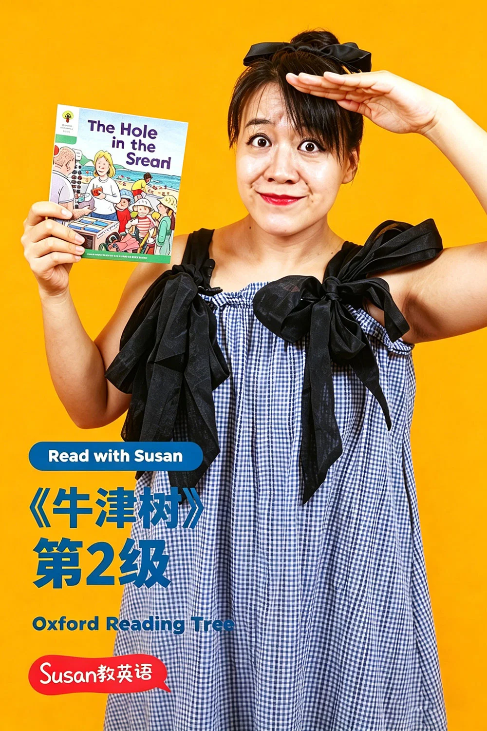 第2级