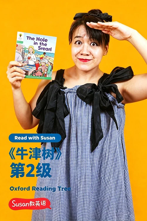 第2级