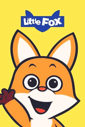 Little Fox L1 ABC 字母入门
