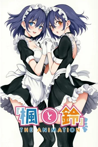 枫与铃 THE ANIMATION