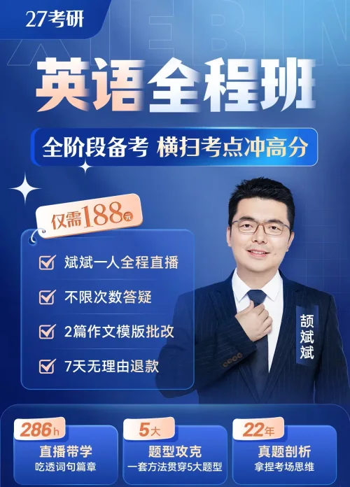66句长难句精讲