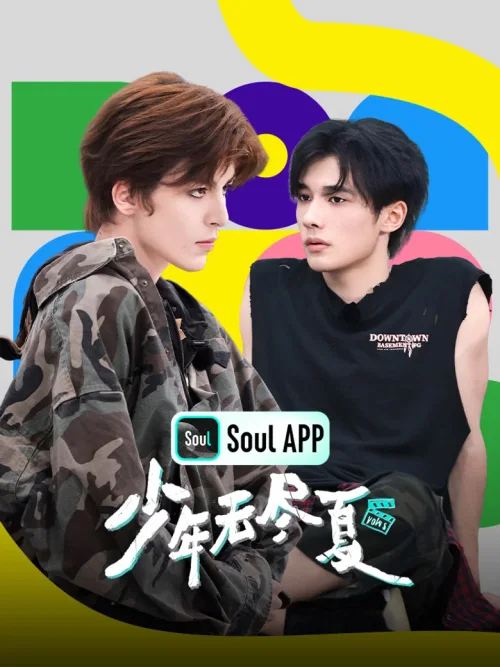 特别篇