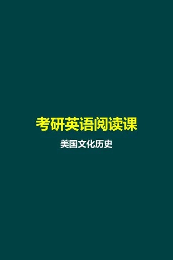 唐迟 考研英语阅读课