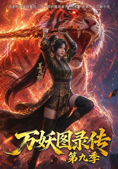 第 9 季