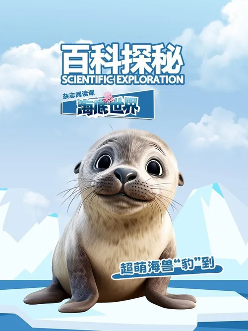 超萌海兽“豹”到