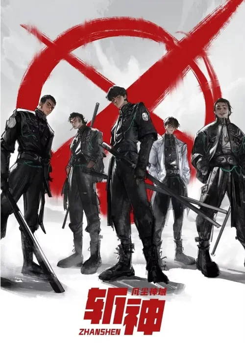 第 1 季
