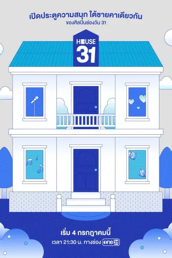 House 31