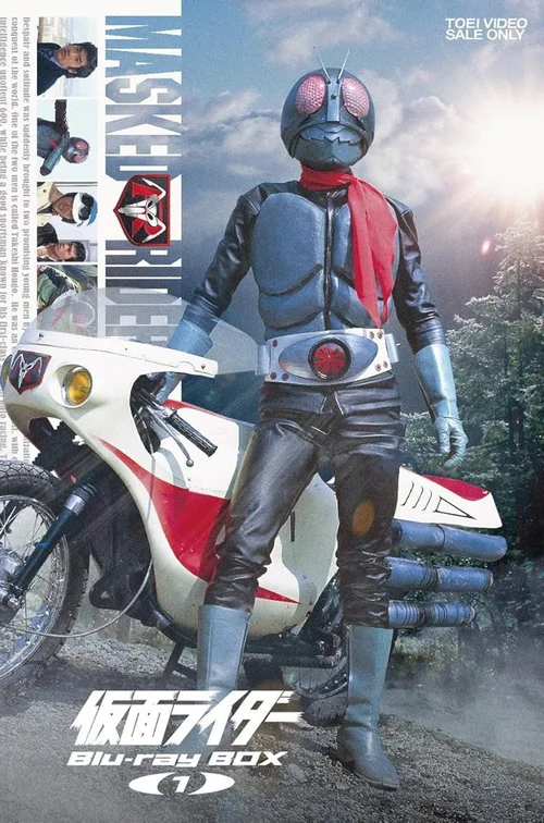 仮面ライダー