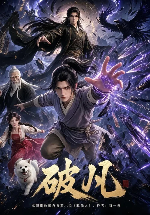 第 1 季