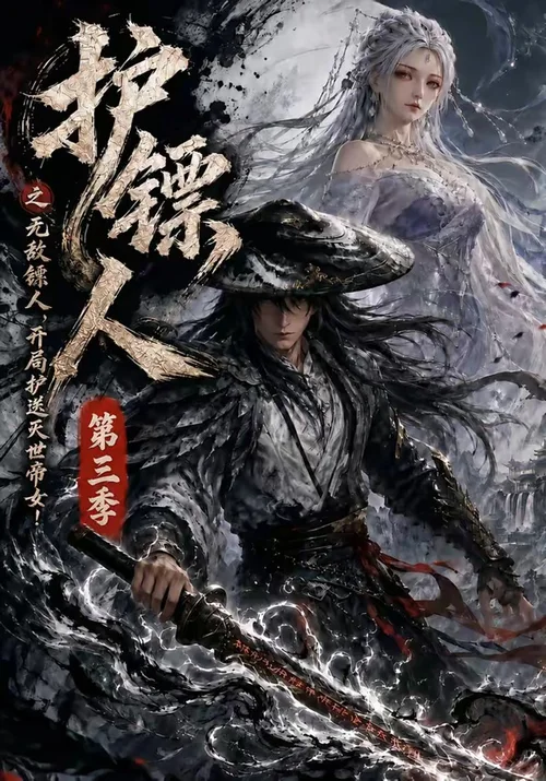 第 3 季