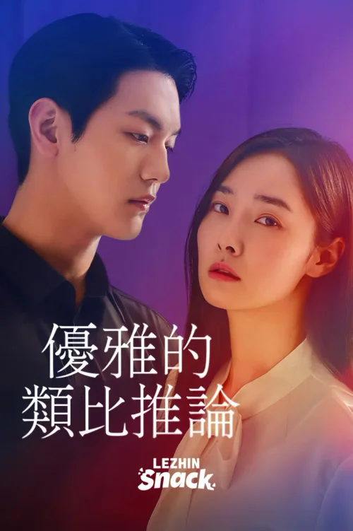 第 1 季