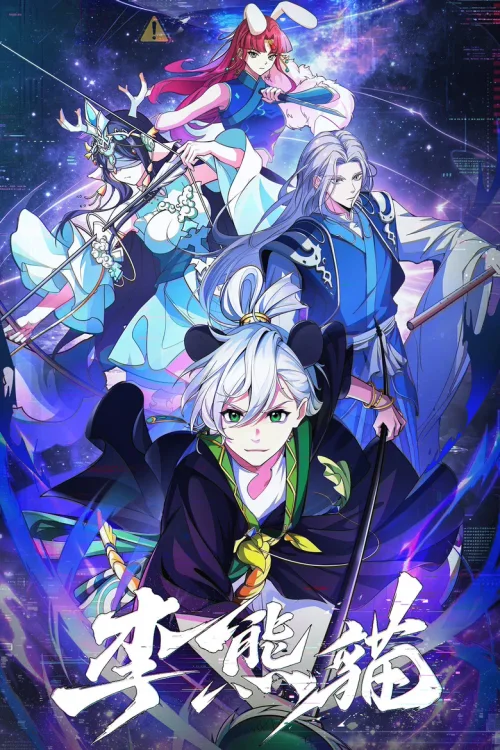 第 1 季