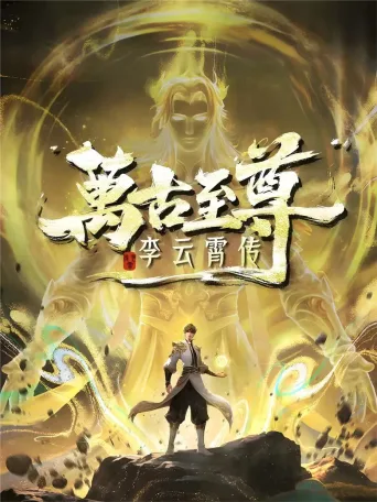 第 1 季