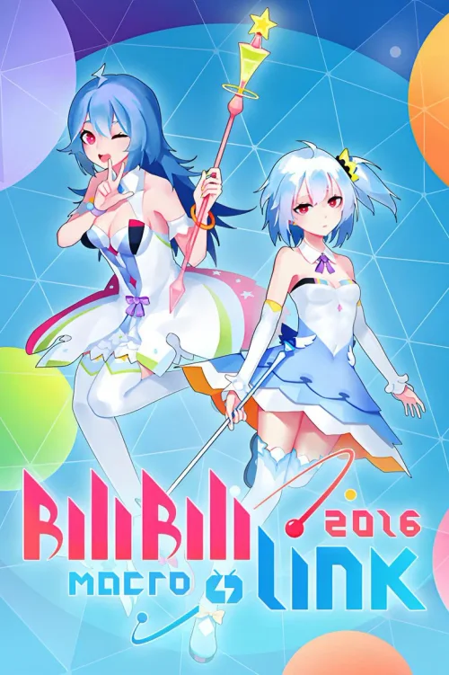 Bilibili Macro Link 2016