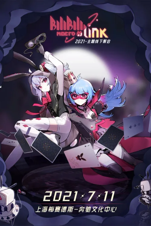 Bilibili Macro Link 2021