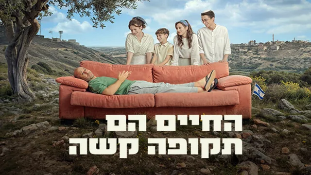 החיים הם תקופה קשה 剧照 2