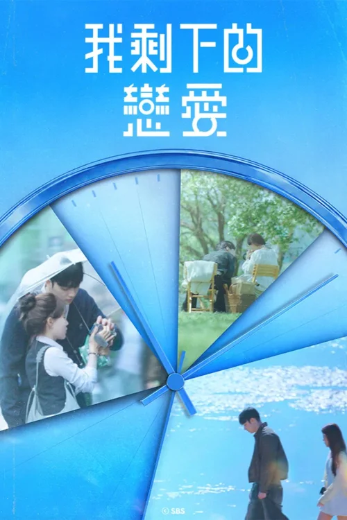 第 1 季