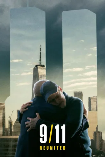 911：重逢