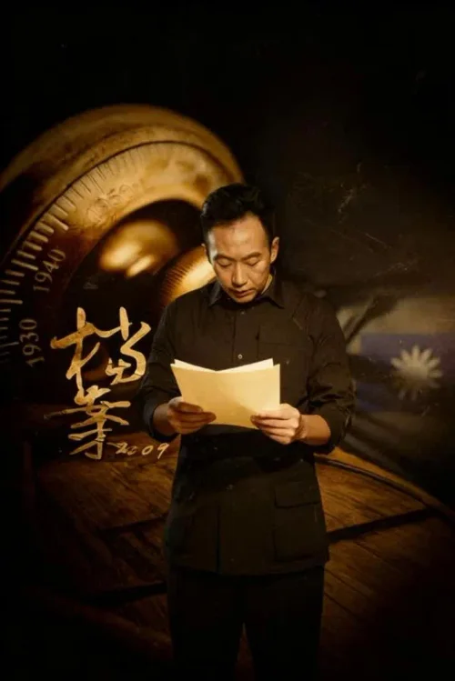 谭江海播讲系列