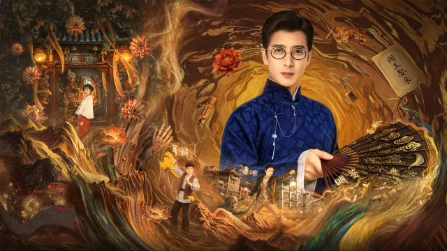 幽宅奇谭 剧照 1