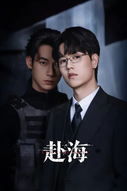 第 1 季