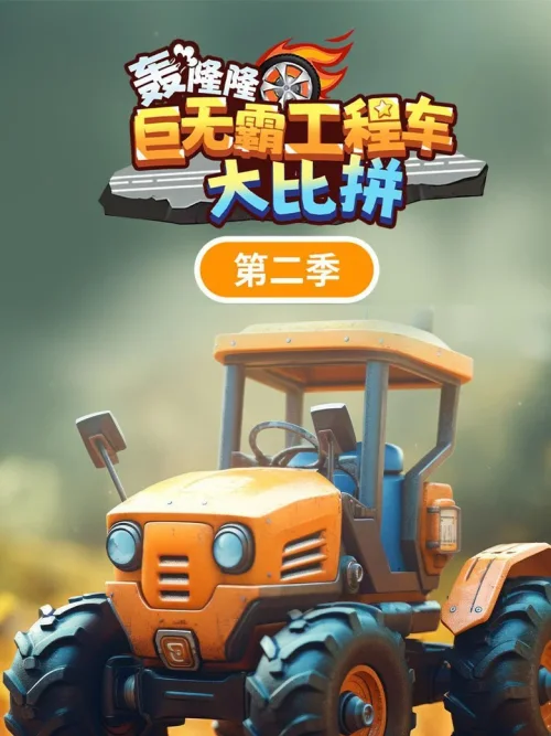 第二季