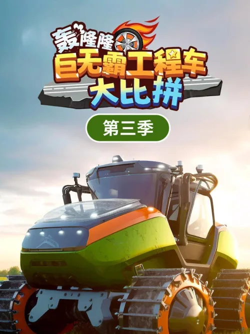 第三季