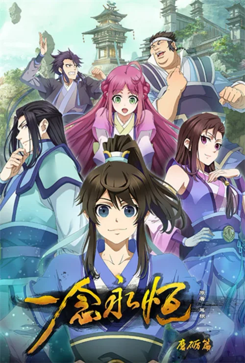 第1季