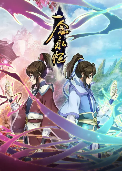 第2季