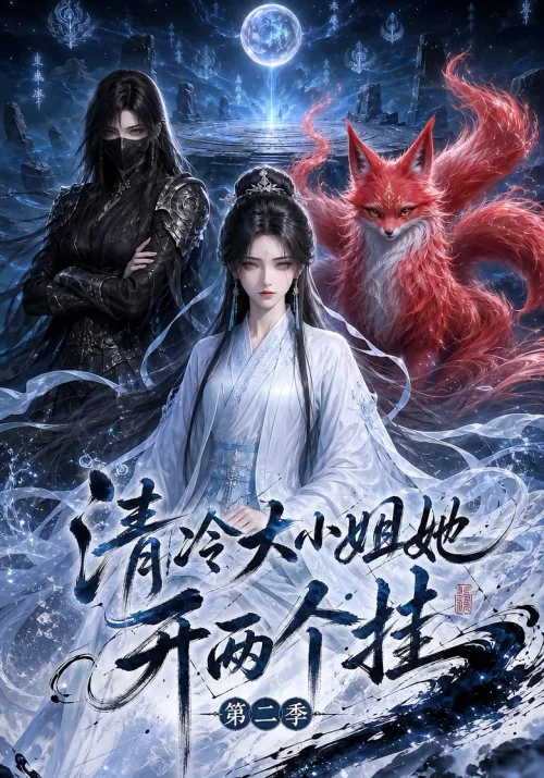 第 2 季
