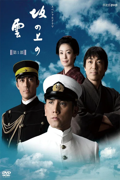 第一部