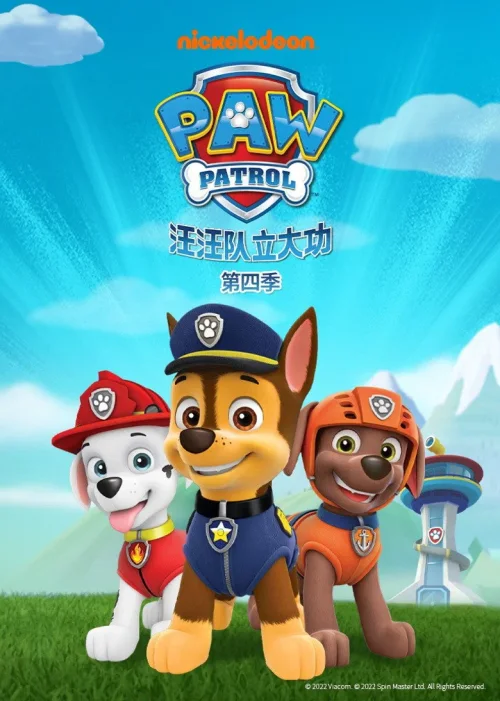 第 4 季