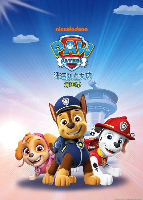 第 5 季