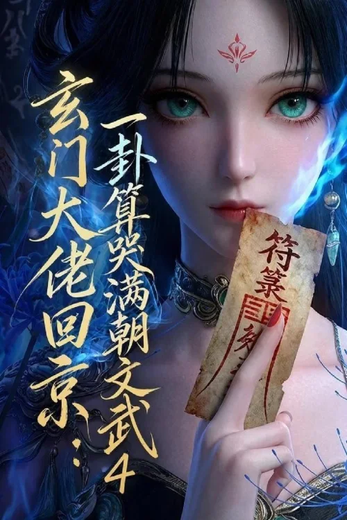 第 4 季