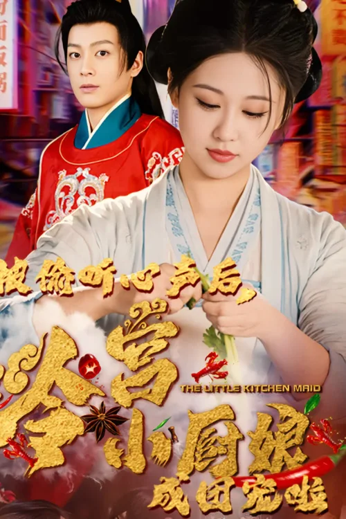 第 1 季