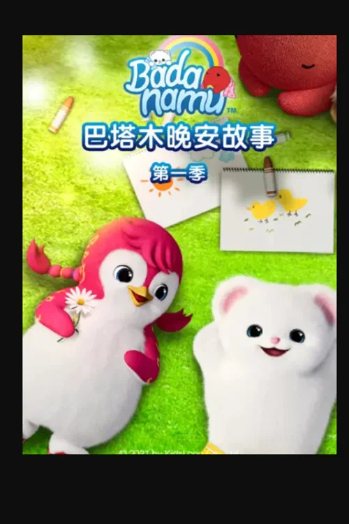 第 1 季