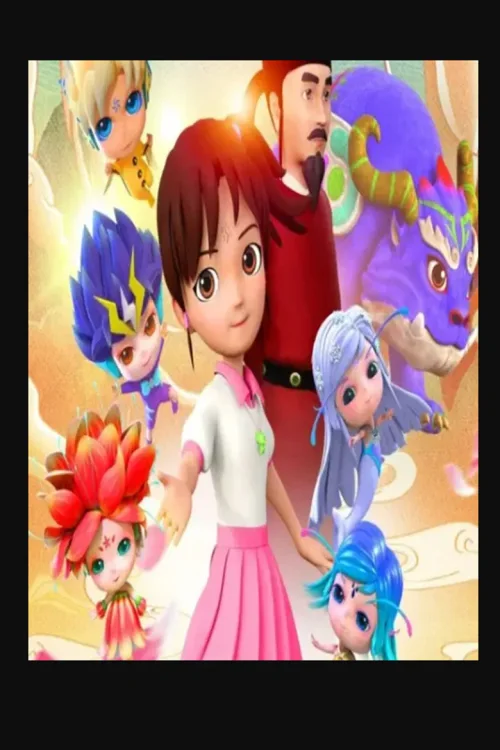 第 2 季