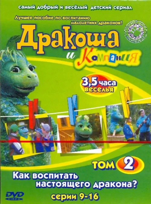 第 2 季