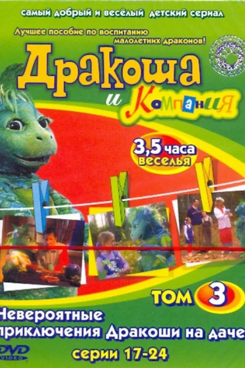 第 3 季