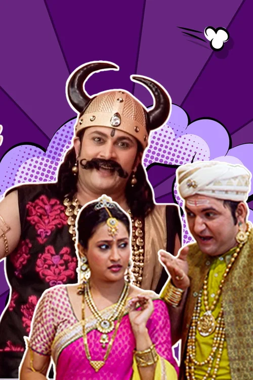 Yam Kisi Se Kam Nahi 第 3 季