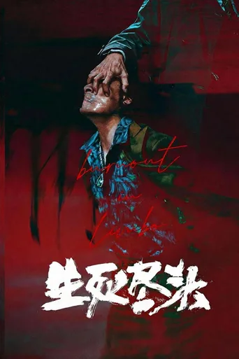 第 1 季
