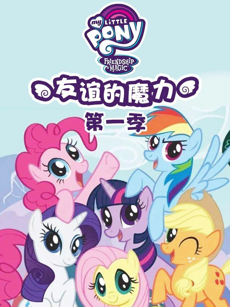 第 1 季