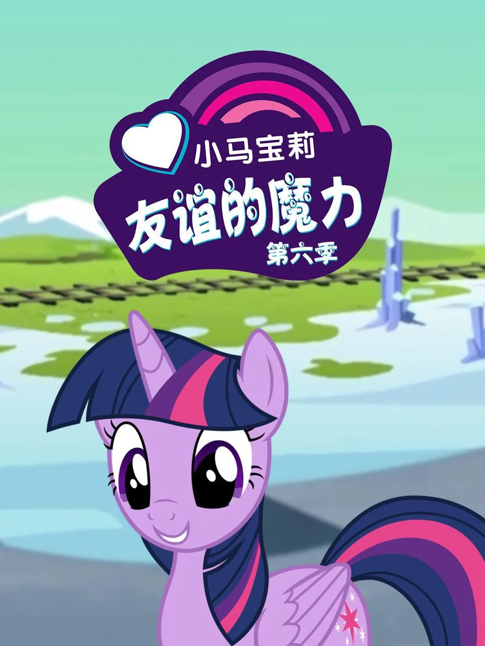 第 6 季