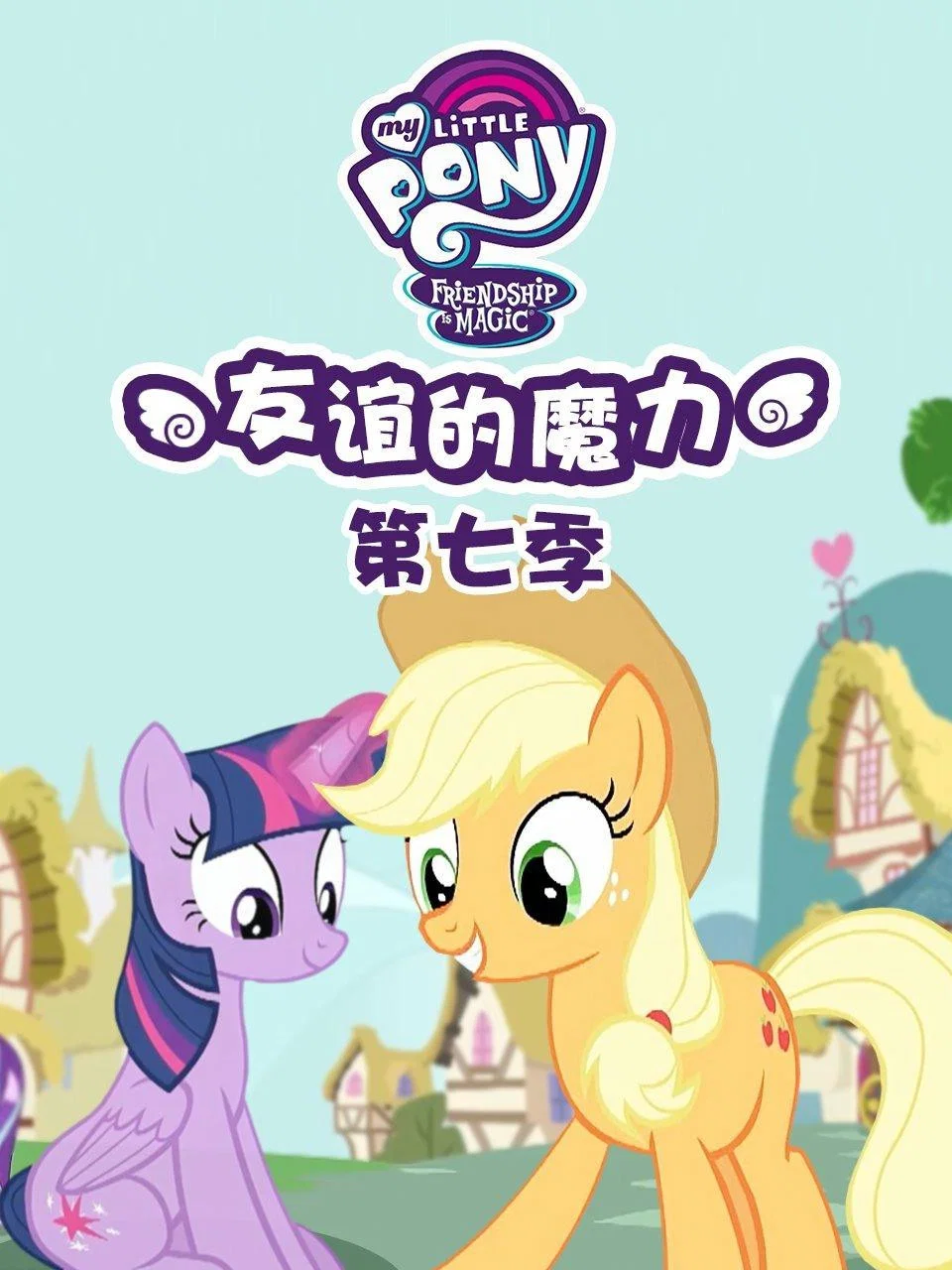 第 7 季