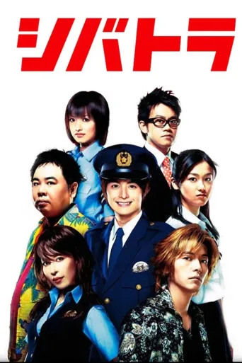 少年刑警