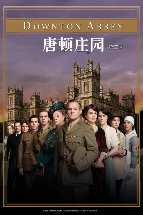 第 2 季