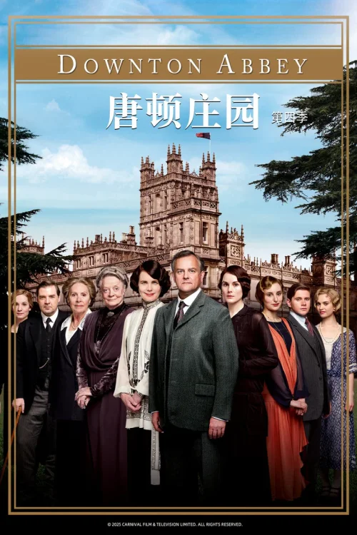 第 4 季
