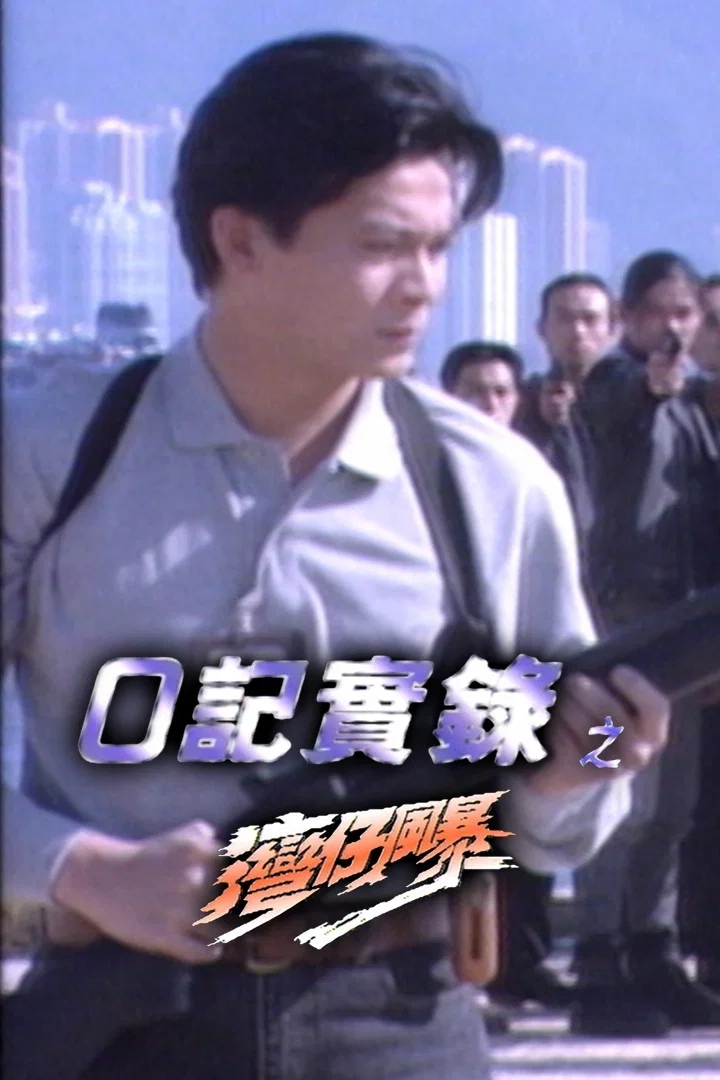 特别篇