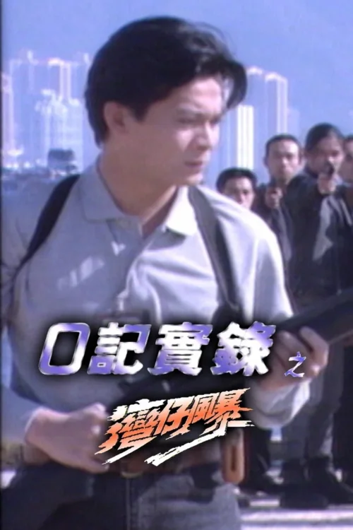 特别篇