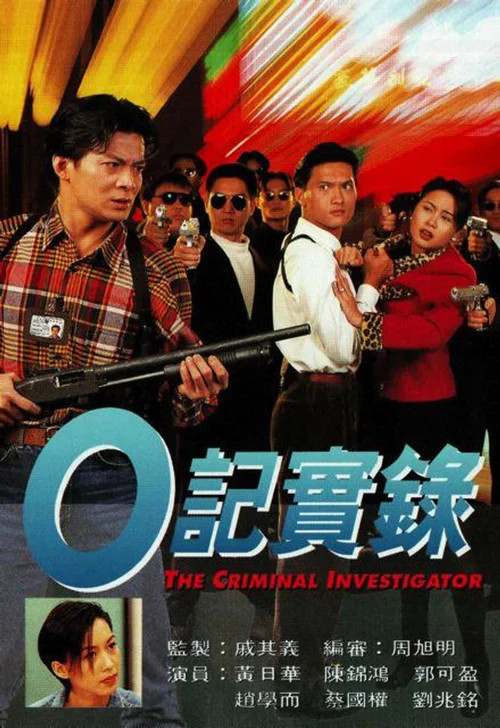 O记实录1
